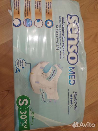 Памперсы для взрослых