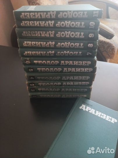 Теодор драйзер собрание 12 томов