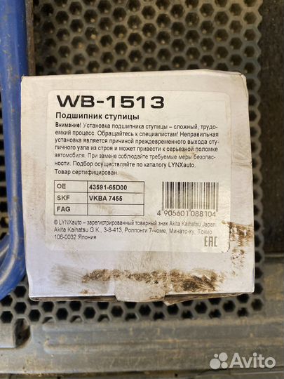 Ступичный подшипник suzuki grand vitara