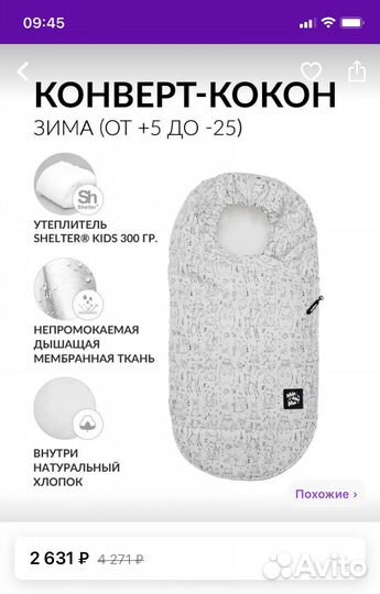 Конверт на выписку/в коляску для малыша