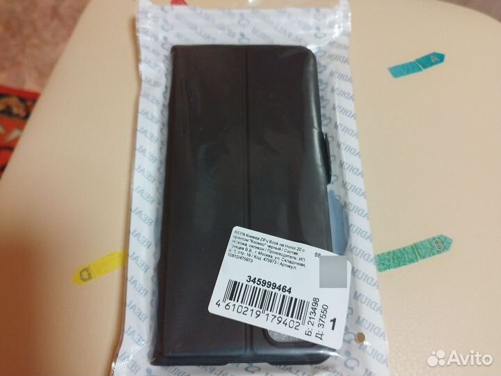 Чехол для телефона