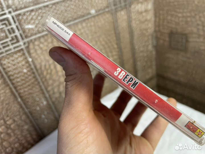 Звери группа 2004 год диск рабочий