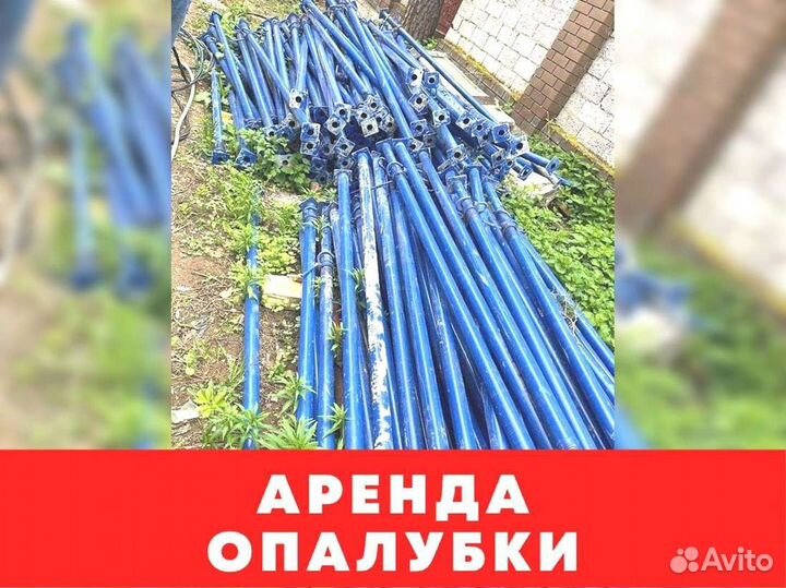 Опалубка