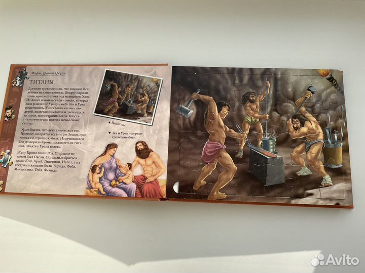 Книга с пазлами «Мифы древней Греции»