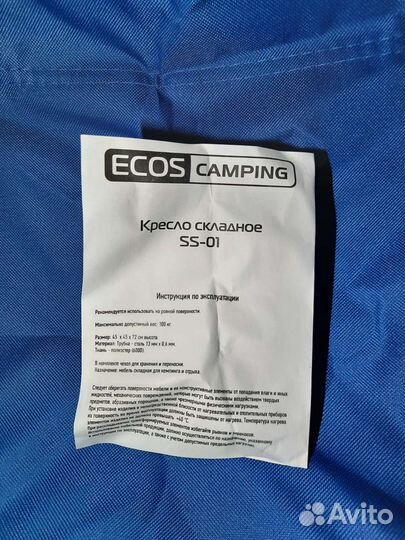 Новое кресло раскладное туристическое