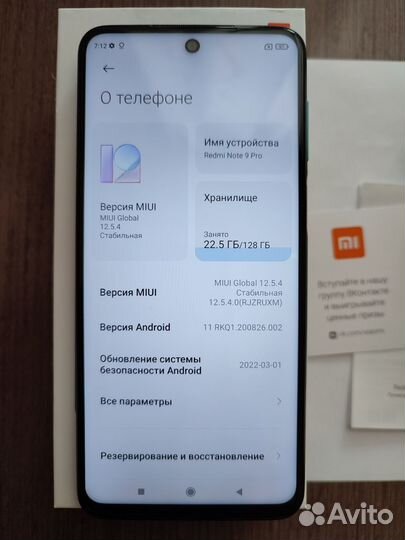 Xiaomi Redmi Note 9 Pro, 6/128 ГБ