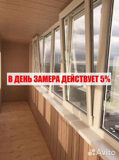 Пластиковые окна и балконы