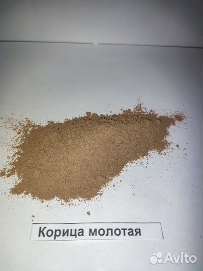 Специи и приправы