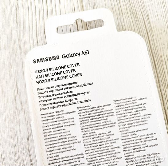 Чехол Silicone Cover для Samsung Galaxy A51