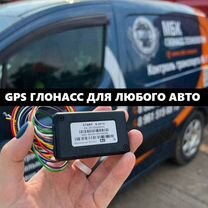 Gps трекер / Глонасс мониторинг