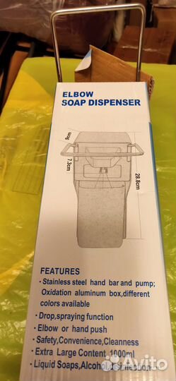 Дозатор локтевой