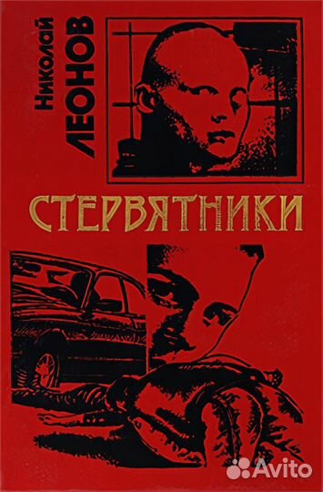 Стервятники