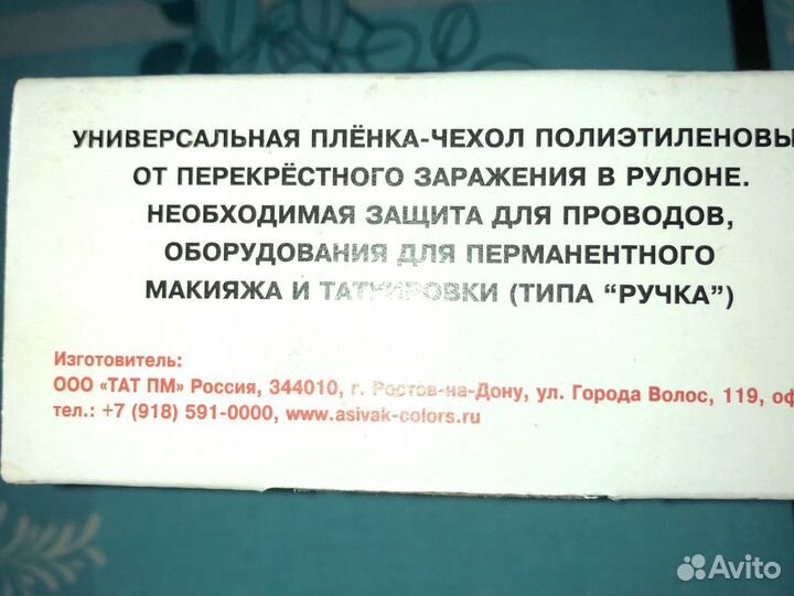 Барьерная защита