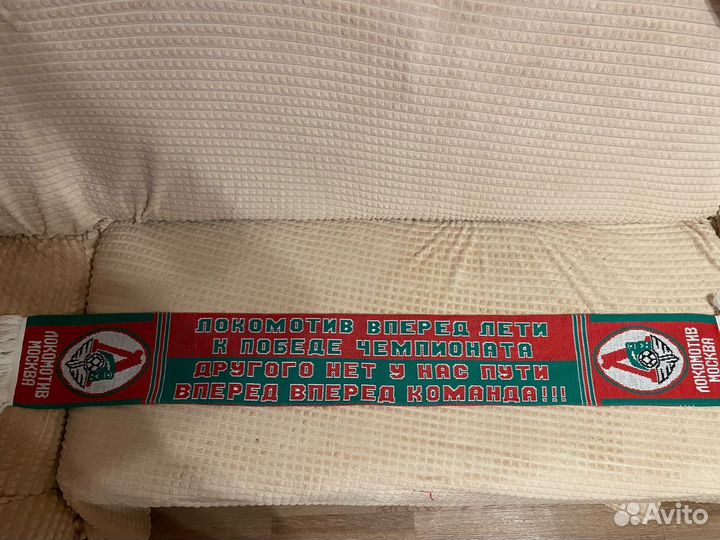 Шарф Локомотив Москва