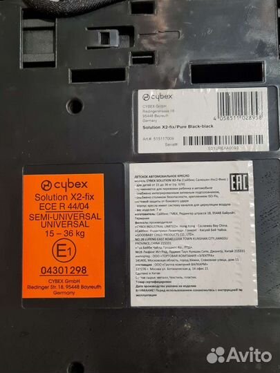 Детское автокресло Cybex Solution X2-Fix
