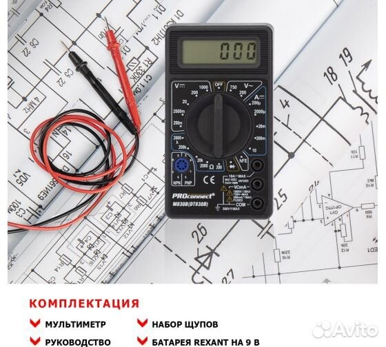 Мультиметр M 830В DT 830B 13-3011