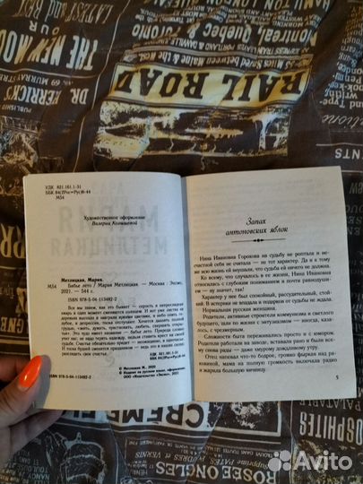 Мария метлицкая