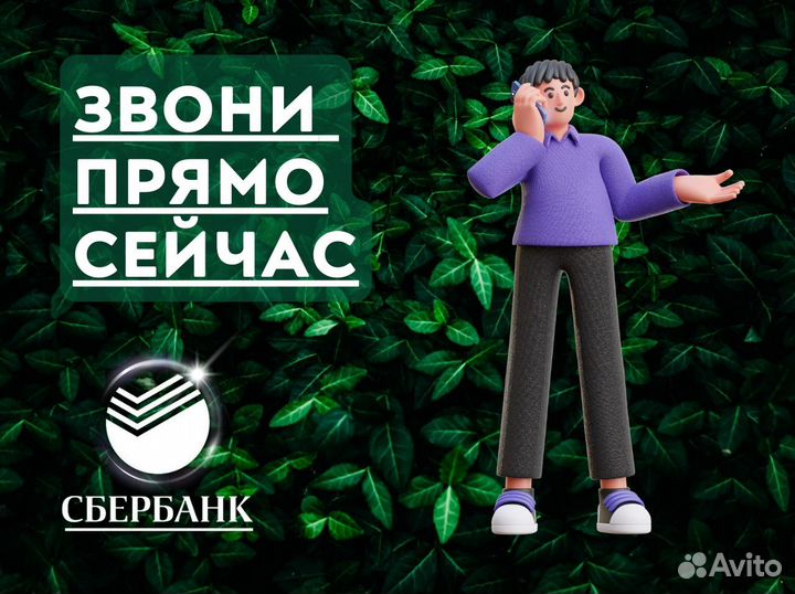 Разблокировка по 115фз сбербанк