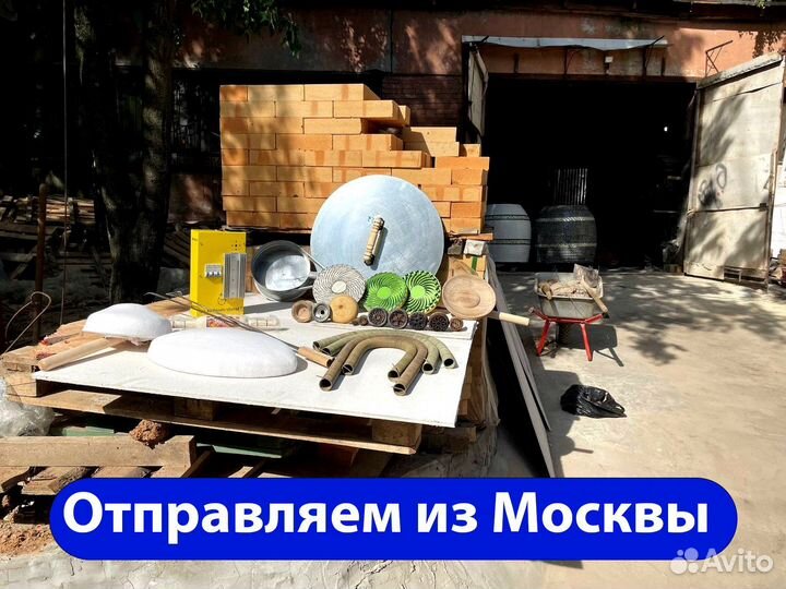 Аксессуары для тандыра