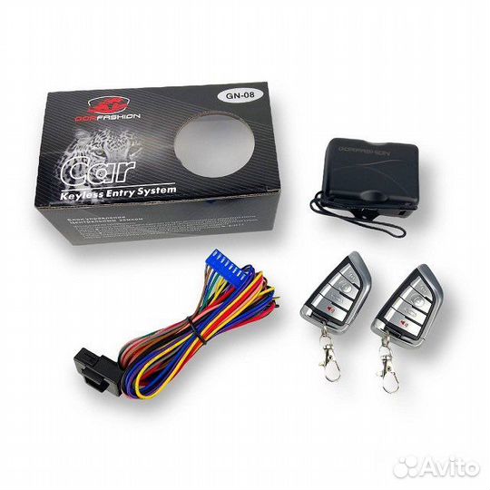 Центральный замок