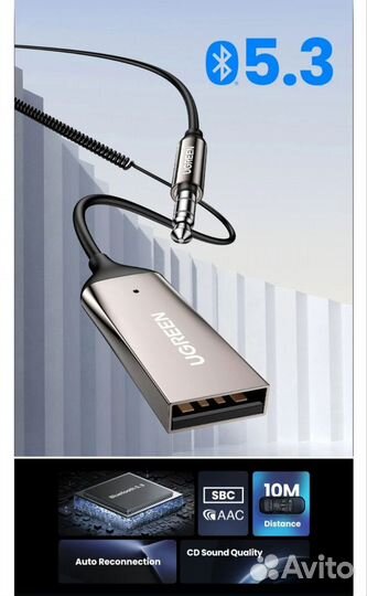 Bluetooth aux usb адаптер 5.3 Ugreen