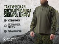 Тактическая боевая рубашка Shompol. Зеленая цифра