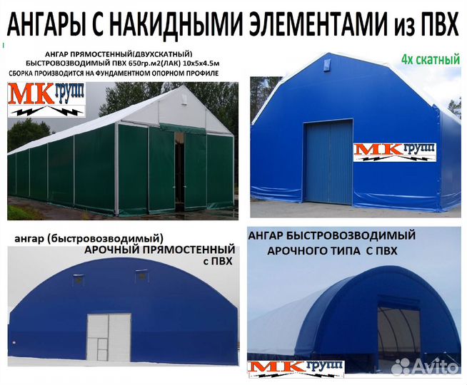 Ангар тентовый от производителя