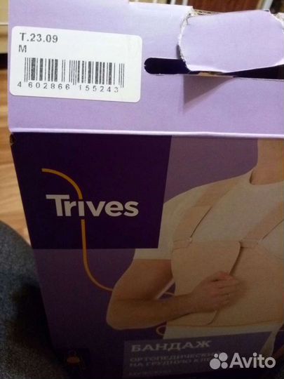 Бандаж ортопедический XXS, 2 размер