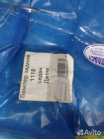 Бампер задний Лада Калина седан