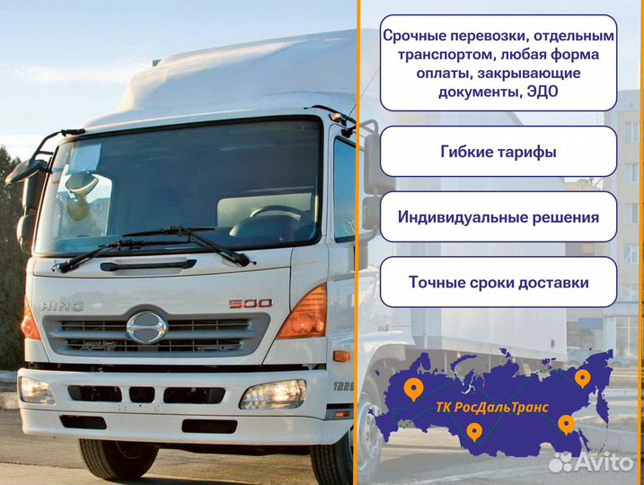 Перевозка грузов с гарантией от 300км и 300кг