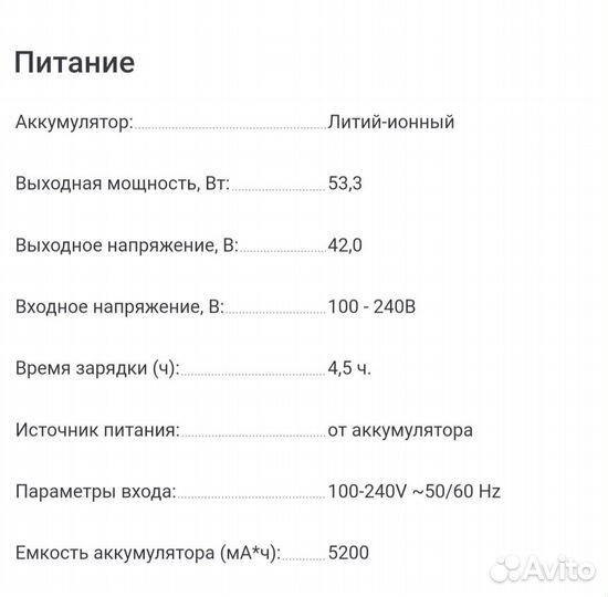 Электросамокат