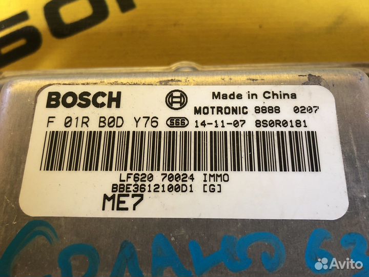 Мозги Эбу Lifan Solano 630