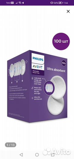 Вкладыши для груди avent, yoko sun