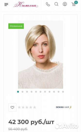 Парик ручной работы