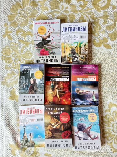 Художественные книги А.и С. Литвиновых
