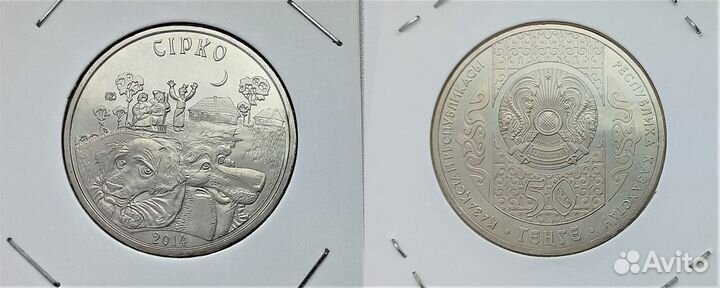 Монеты Казахстана 2013-2014