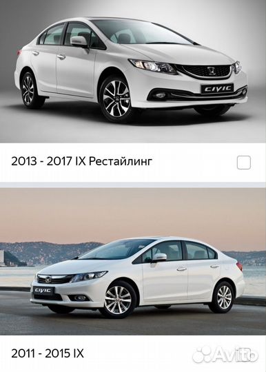 Брызговики Honda Civic 2011-2017