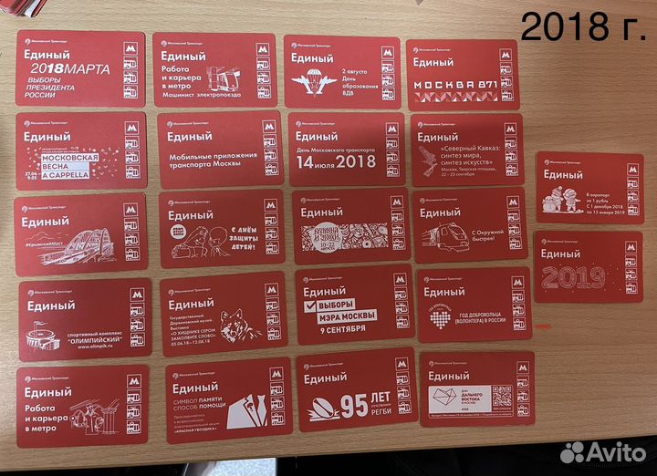 Обмен билеты метро