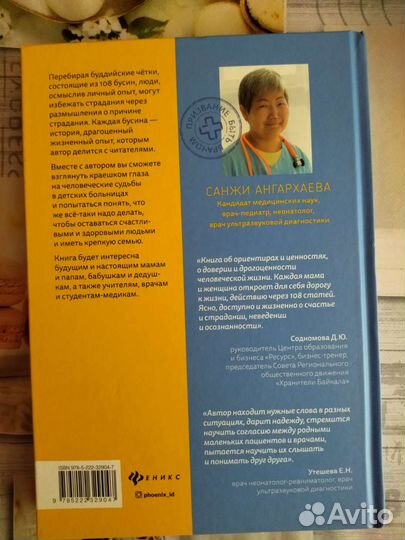 Четки 108 бусин