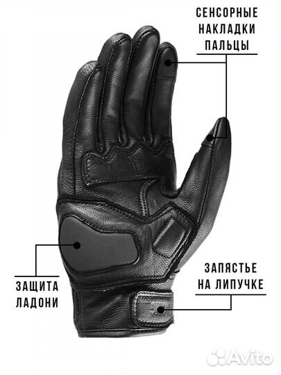 Мотоперчатки кожаные с защитой GR сенсорные новые
