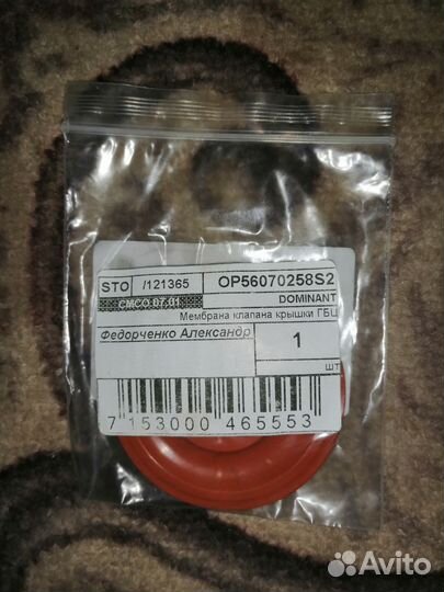 Мембрана клапанной крышки