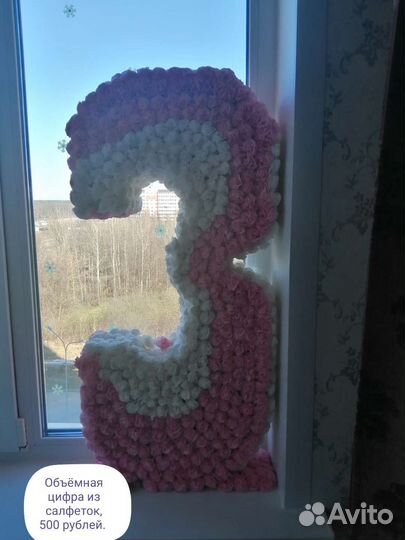 Объемная цифра 3