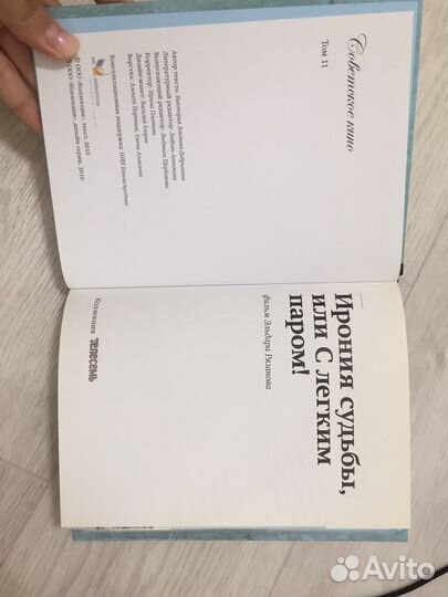 Ирония судьбы dvd фильм