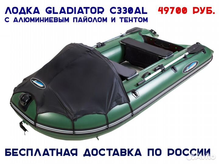 Тенты пвх гладиатор. Лодка Gladiator c330al. Лодка ПВХ Gladiator c300al. Гладиатор 330 пайолы. Надувная лодка Gladiator c370al зелено-оливковый.