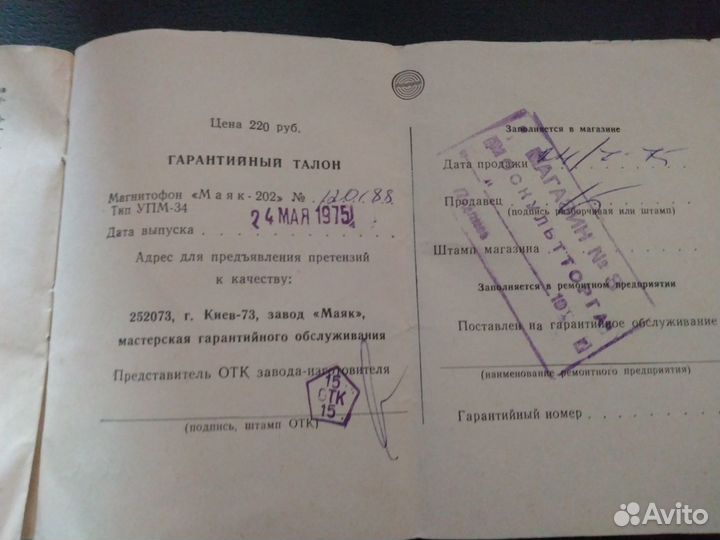 Продам катушечный магнитофон Маяк 202, катушки