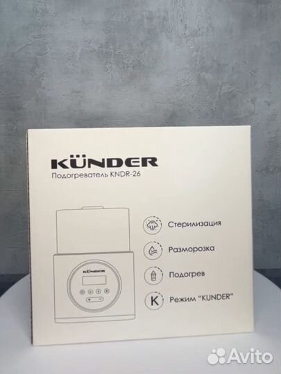 Стерилизатор подогреватель для бутылочек Kunder