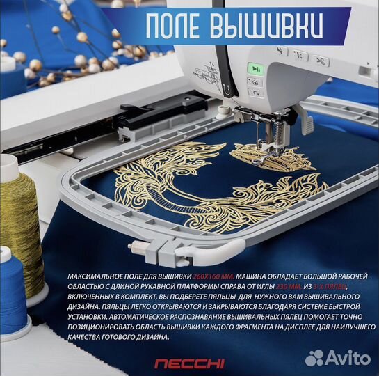 Швейно вышивальная машина Necchi 9999