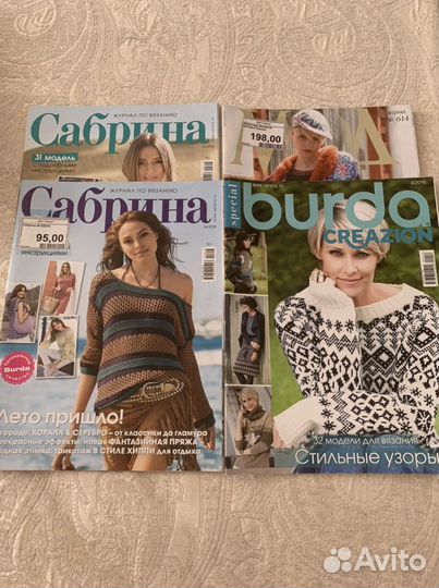 Журналы по вязанию Verena, Сабрина