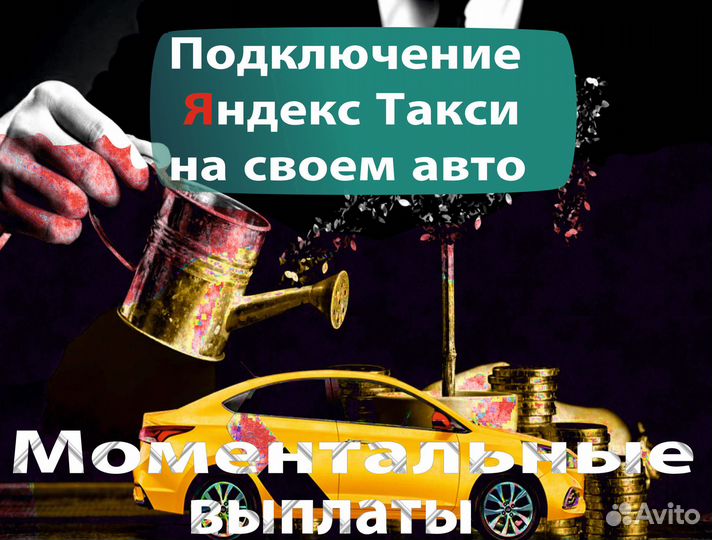 Водитель яндекс такси