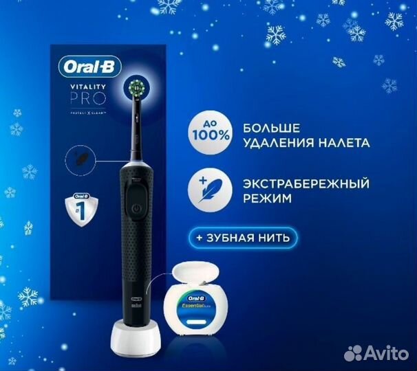 Электрическая зубная щётка Oral-B Vitality Pro